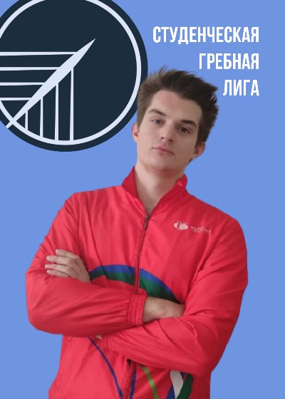 Аватар Якушевич Артем Юрьевич