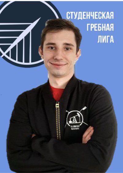Аватар Ушков Артем Сергеевич