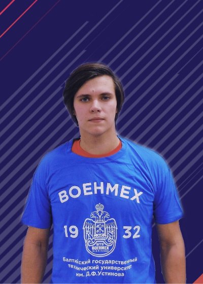 Аватар Маковеев Дмитрий Константинович