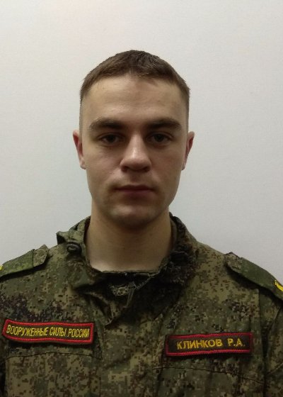 Аватар Клинков Руслан Алиевич
