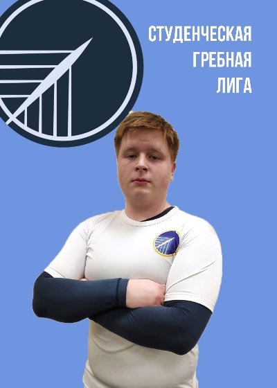 Аватар Блеклов Кирилл Витальевич