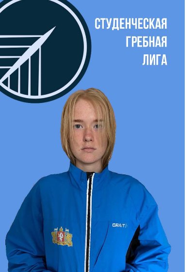 Аватар Ожегова Полина Александровна