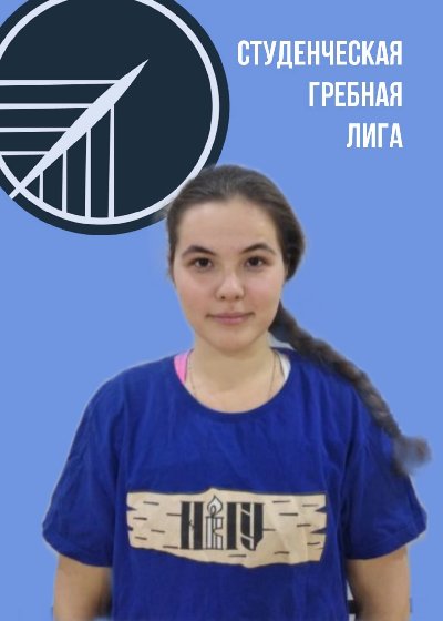 Аватар Ильницкая Ангелина Валерьевна